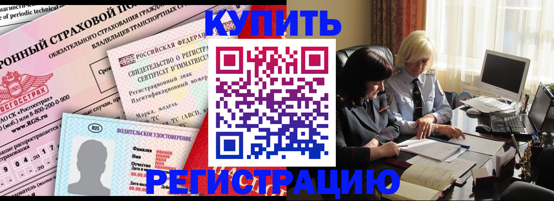 временная регистрация госуслуги в Балее